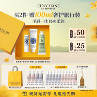欧舒丹 樱花乳木果手唇套装 (甜蜜樱花润手霜30ml+乳木果经典润手霜30ml+乳木果滋润唇膏4.5g)