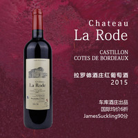 乐忘尘 拉罗德酒庄干红葡萄酒 2015年 750ml*6瓶