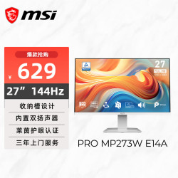 微星 PRO MP273W E14A 144Hz高刷 白色 27英寸 IPS显示器