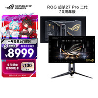 华硕 PG27AQWP-G 540Hz双模OLED 黑色 显示器