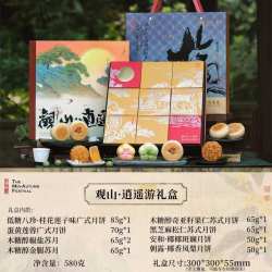知味观 中秋月饼礼盒广式蛋黄莲蓉流心奶黄节日送礼伴手礼团购定制