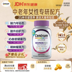 善存 中老年女性复合维生素 200粒