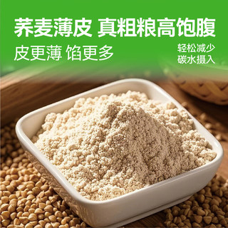野人日记 荞麦薄皮素包 韭菜鸡蛋2袋+荠菜鸡蛋2袋 500g*4袋