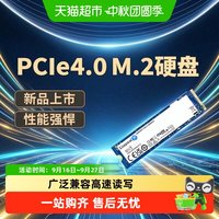 金士顿 NV2系列 SNV2S NVMe M.2 固态硬盘 500GB（PCIe 4.0）