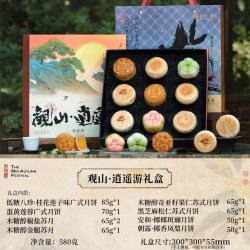 知味观月饼礼盒 中秋节礼品 中华老字号高档送礼 乐在团圆