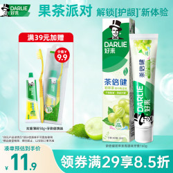 好来 清新口气 牙膏  青提味 160g