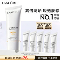 兰蔻 小白管 轻透水漾防晒乳 SPF50 PA++++ 50ml（赠50ml 到手100ml）