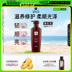 吕 红吕含光耀护营润修护洗发水 400ml