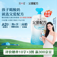 简爱 父爱配方系列 吸吸酸奶 0%蔗糖原味 100g*6袋