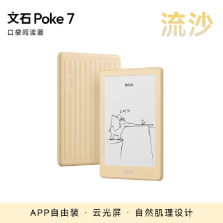 移动端：文石 Poke7 6英寸电子墨水屏阅读器