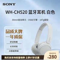 索尼 WH-CH520 舒适高效无线头戴式蓝牙耳机 舒适佩戴 持久续航 音乐耳机 礼物 白色