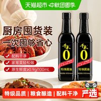 88VIP：千禾 特级酱油 非转基因黄豆酿造 666g*2瓶