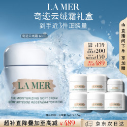 LA MER 愈龄云绒霜 轻盈型精华乳霜 60ml