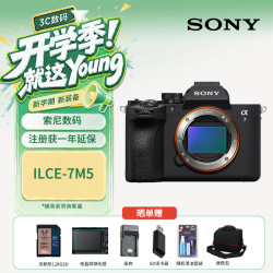 索尼 A7M5 全画幅微单相机 黑色