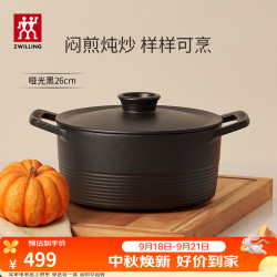 双立人 Dragon龙系列 26cm 哑光黑 珐琅铸铁锅