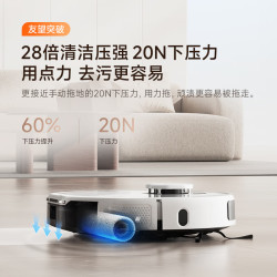 UWANT U300MAX水箱版热活水扫地机器人