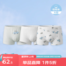 丽婴房 儿童内裤 10A抗菌裆底 纯棉平角 3条装 130cm