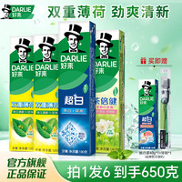 好来 茶倍健超白牙膏套装 650g