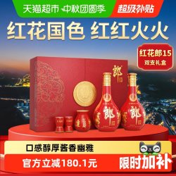郎酒 红花郎15酱香型白酒53度500ml*2瓶礼盒宴请送礼（无礼袋）