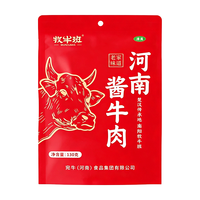 牧牛班 酱牛肉 即食卤味 130g*3袋