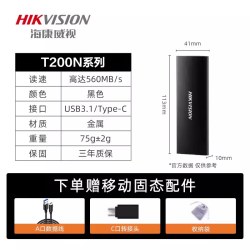 海康威视 1TB 2TB移动固态硬盘大容量512G高速手机电脑外接存储SSD