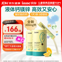inne 小金条 液体钙镁锌 香橙味 10ml*30条*2罐