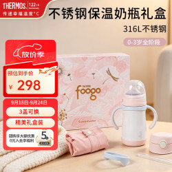 THERMOS 膳魔师 儿童保温杯 粉蓝双盖 320ml 礼盒装