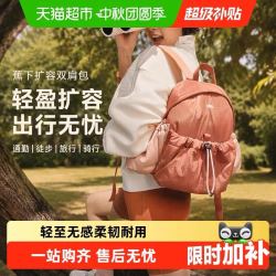 蕉下 扩容双肩包登山包旅行包通勤骑行徒步背包书包