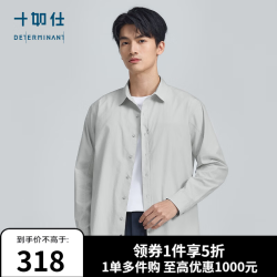 十如仕 TS01-01 三防抗污纯棉 浅灰色 XS 男士衬衫