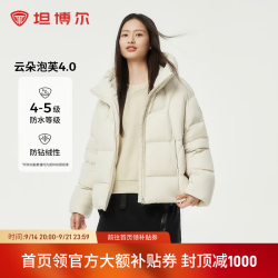 坦博尔 泡芙连帽羽绒服 知春米 S(160) 女士短款外套