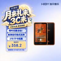 海贝音乐 无损WiFi 音乐播放器