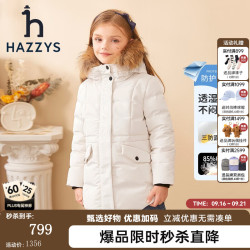 哈吉斯 三防保暖 女童羽绒服 奶油色 145