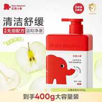 红色小象 儿童洗发水 果香型 400g