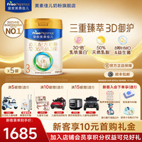 美素佳儿 皇家国行3段幼儿配方奶粉 荷兰 新国标 800g 5件