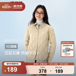 波司登 B250131012 90绒三防轻薄羽绒服 秘釉色 S