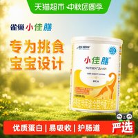 移动端：雀巢 小佳膳特殊医学用途配方粉 400g 1罐