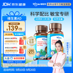 witsBB 无敏维生素AD婴幼儿童配方ad滴剂0-3岁新生宝宝1500iu vavd3 两件装 无敏AD