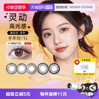 移动端：博士伦 水润 隐形眼镜