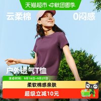 蕉下 透气 女士短袖