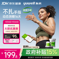 鱼跃 Anytime 5Pro 安耐糖5代动态血糖仪