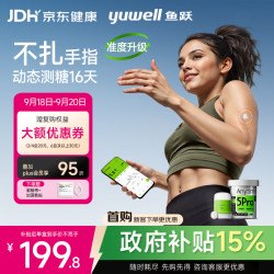 鱼跃 Anytime 5Pro 安耐糖5代动态血糖仪