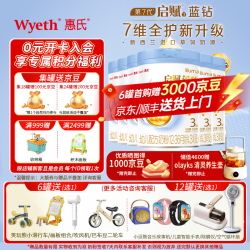 惠氏 启赋蕴怡蓝钻幼儿配方奶粉3段810g *6罐