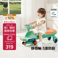 babycare BC2007119-1 儿童扭扭车 赛琳绿