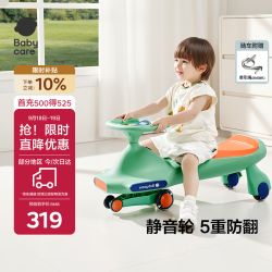 babycare BC2007119-1 儿童扭扭车 赛琳绿
