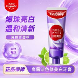 高露洁 紫光色修美白牙膏亮白光感白成人减少牙渍黄牙清新口气正装