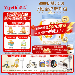 惠氏 启赋 幼儿配方奶粉 3段 810g