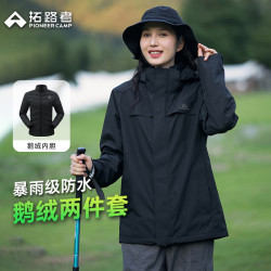 拓路者 三合一冲锋衣 鹅绒内胆 黑色 L 男士夹克