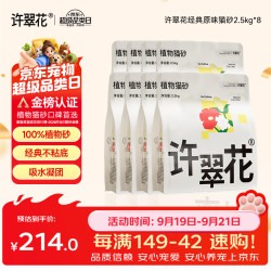 许翠花 原味纯植物猫砂2.5kg*8包 木薯不粘底强吸水易结团 原味植物猫砂5斤*8包