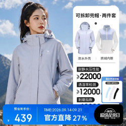 骆驼 冲锋衣女三合一黑色外套男户外防暴雨防风防水旅游登山服