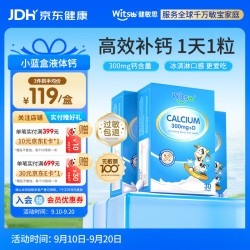witsBB 液体钙 30粒*3盒